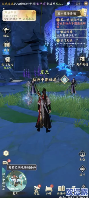 凡人修仙传人界篇太南谷两个机缘在哪？详细位置攻略！