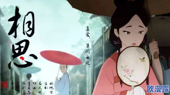 两个人三个字相思苦苦相思是什么歌-不负相思歌曲介绍