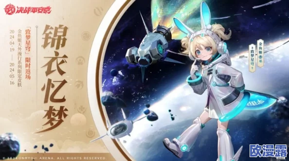 《机动都市阿尔法》玉兔全新S级外观“始动之芯”全新登场！